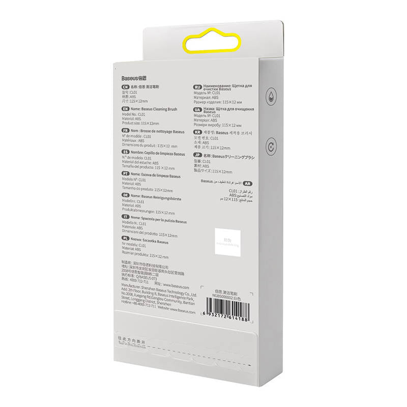 Baseus rengøringsbørste (hvid)
