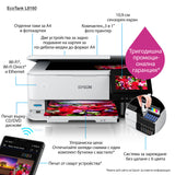 Epson EcoTank L8160 Inkjet A4 5760 x 1440 DPI 32 ppm Wi-Fi